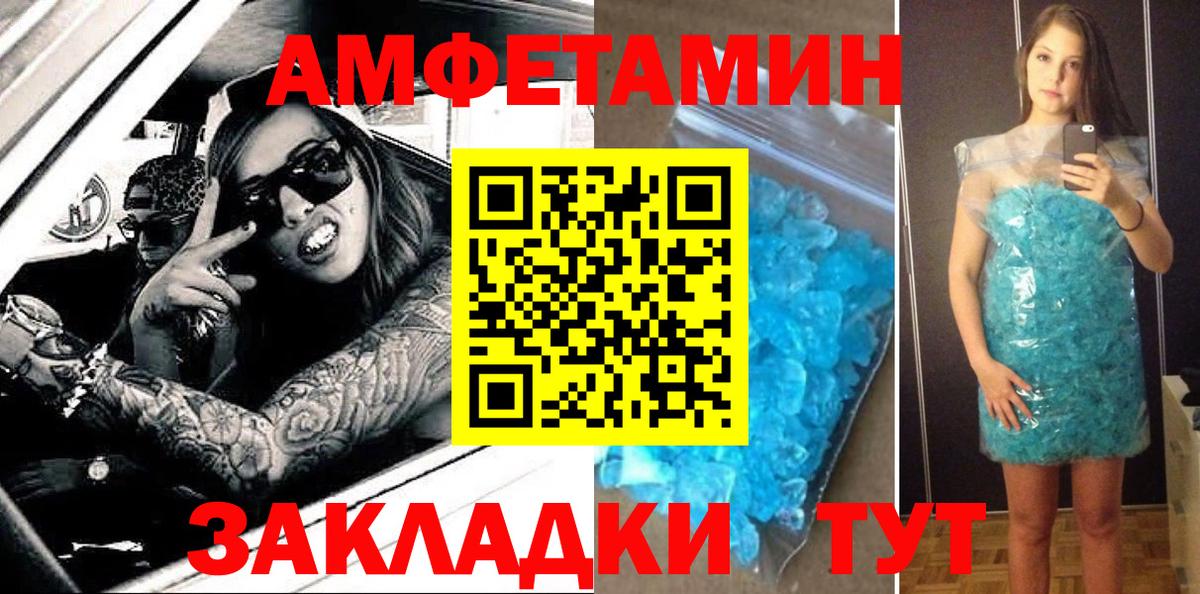 АМФЕТАМИН  АМФЕТАМИН VHQ  АМФ  Вход с VPN  Алатырь 