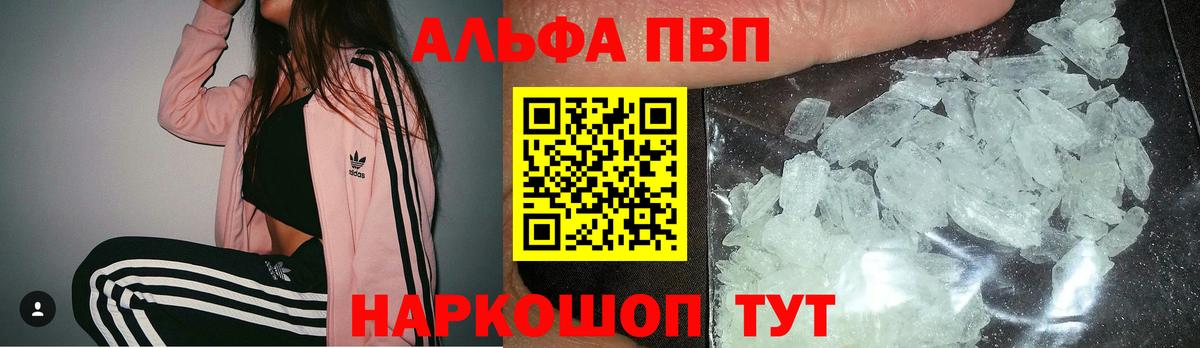 Alpha PVP крисы CK Алатырь