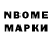 Марки 25I-NBOMe 1500мкг dio themassive