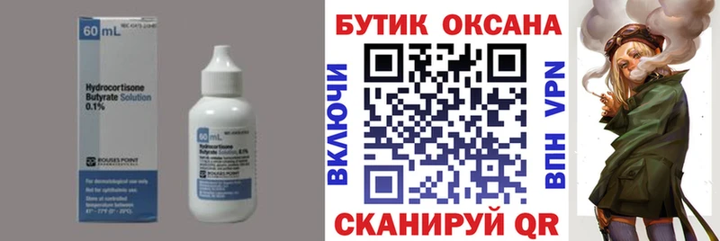 БУТИРАТ 99%  Алатырь 