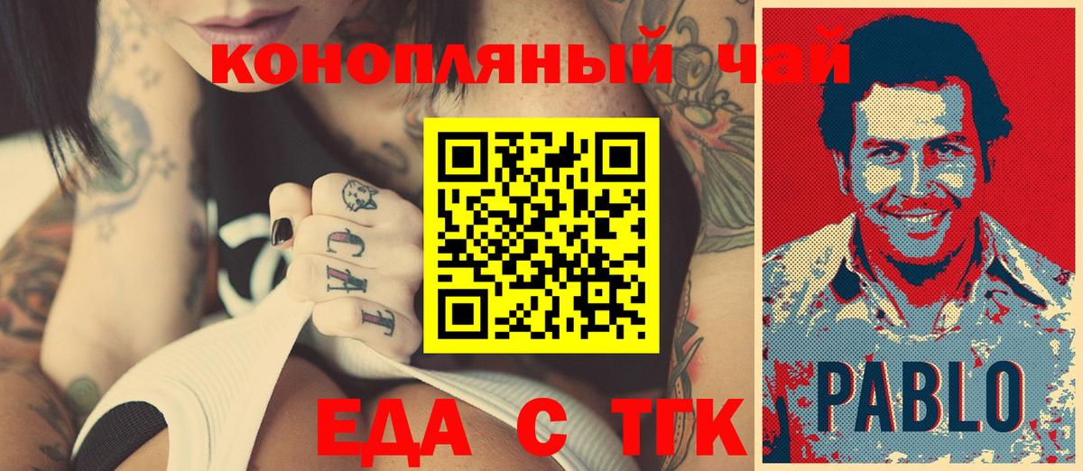 Алатырь  Еда ТГК марихуана  Вход с VPN 