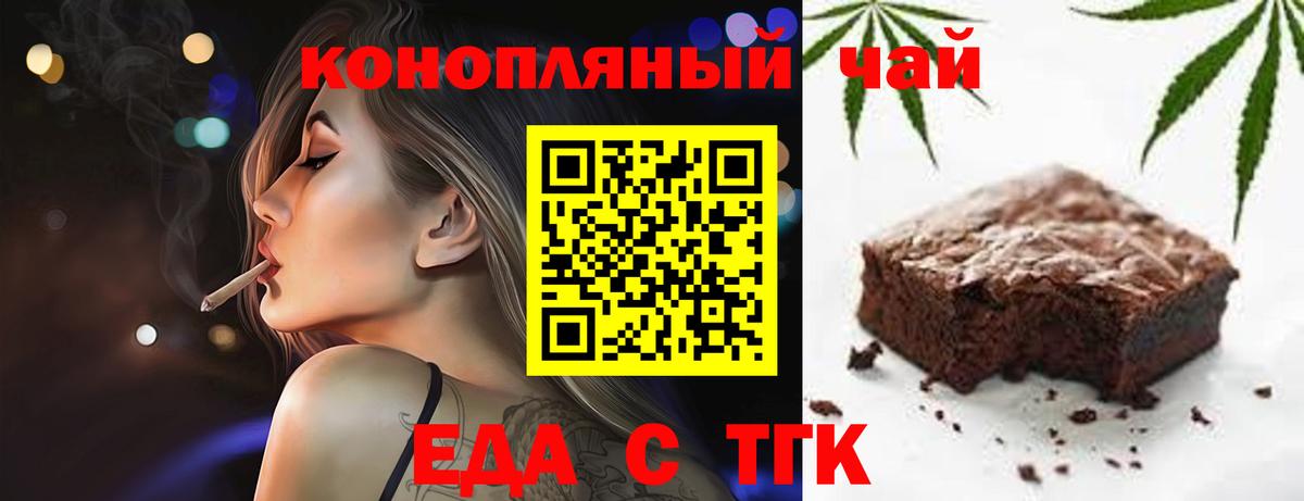 Cannafood конопля Алатырь