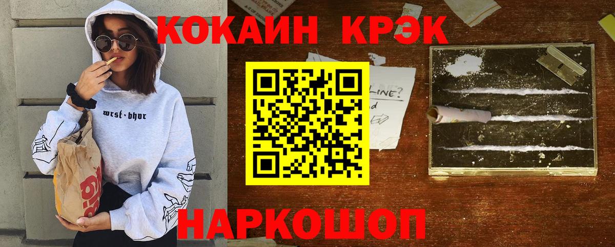 Алатырь  COCAIN Колумбийский  Кокаин 97%  Вход с VPN 