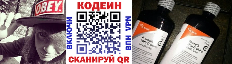 Кодеин напиток Lean (лин)  купить   Алатырь 