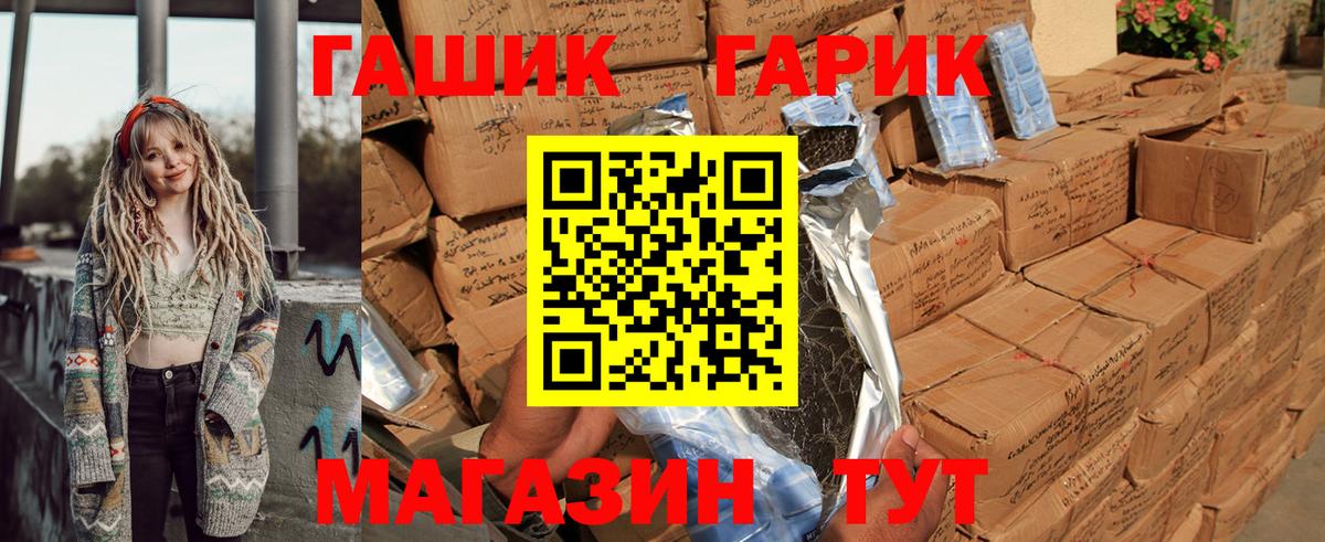 Гашиш гашик Алатырь