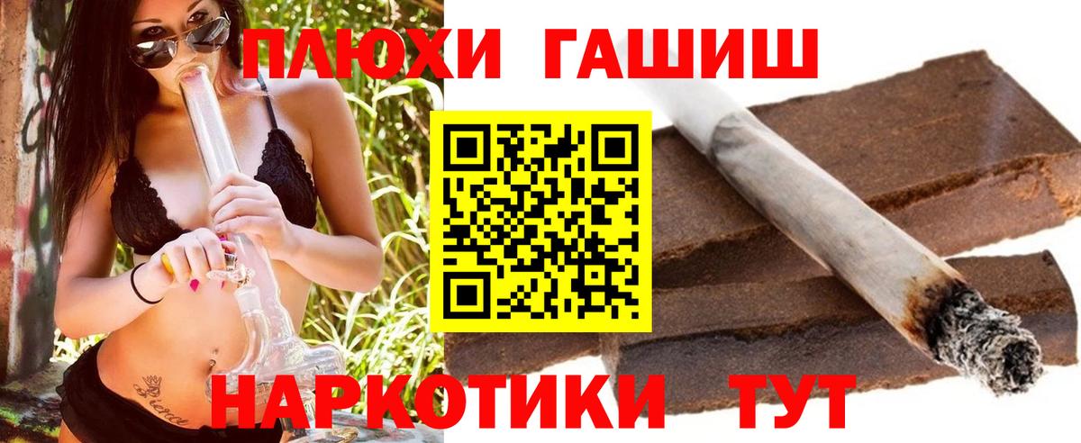 ГАШ  где можно купить   Гашиш гарик  Алатырь  ГАШИШ хэш  Вход с VPN 