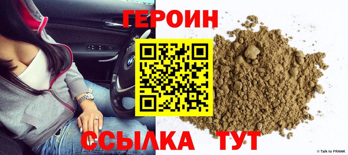 Алатырь  Героин афганец  Героин  Вход с VPN 