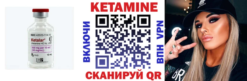 КЕТАМИН ketamine  Алатырь 