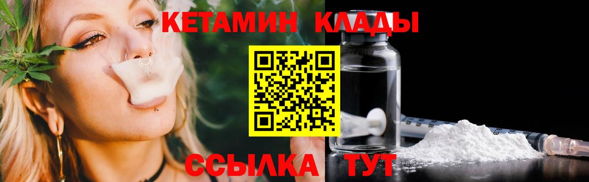 КЕТАМИН ketamine Алатырь