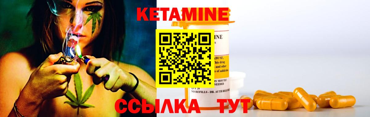 Алатырь  Кетамин VHQ  Кетамин ketamine  Вход с VPN 