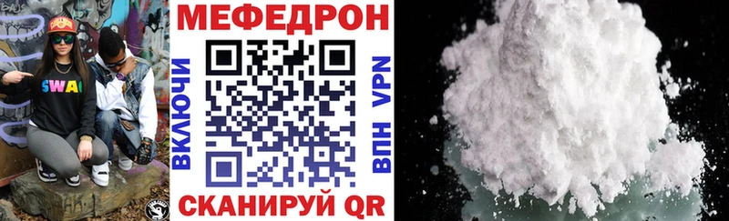 Меф мяу мяу  Алатырь 