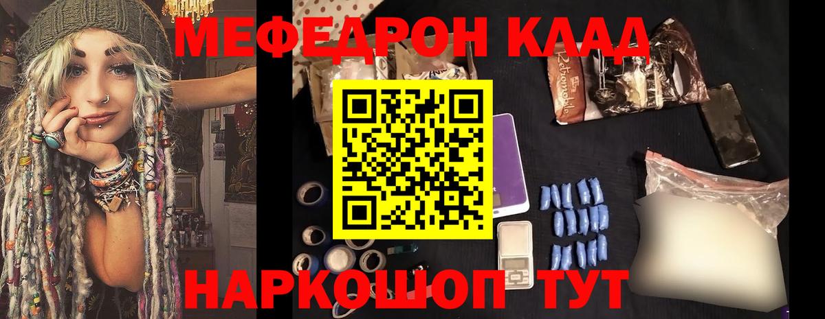Алатырь  Мефедрон  Вход с VPN  МЯУ-МЯУ mephedrone  Мефедрон 