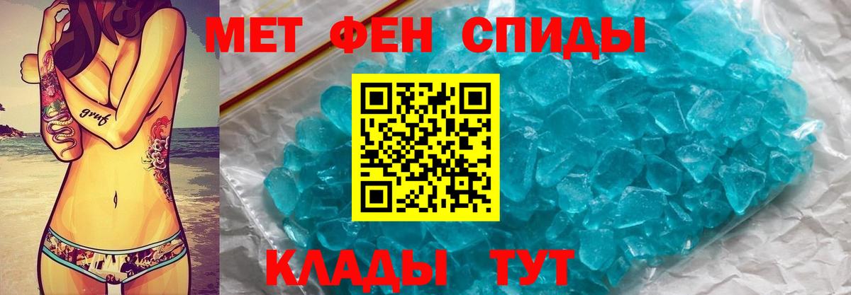 МЕТАМФЕТАМИН Methamphetamine  Вход с VPN  Алатырь 