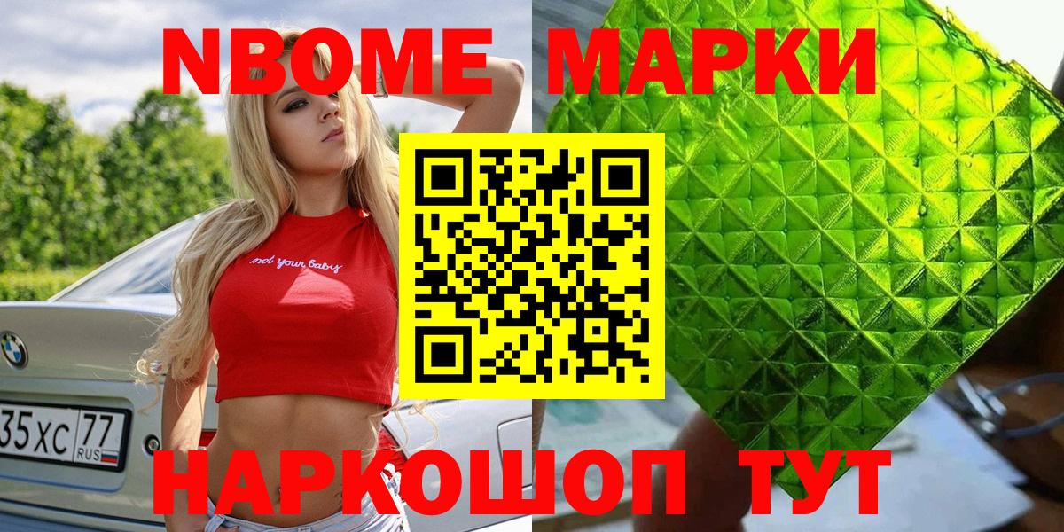 Алатырь  Марки NBOMe  Марки N-bome 1500мкг  Вход с VPN  Марки N-bome 1500мкг 