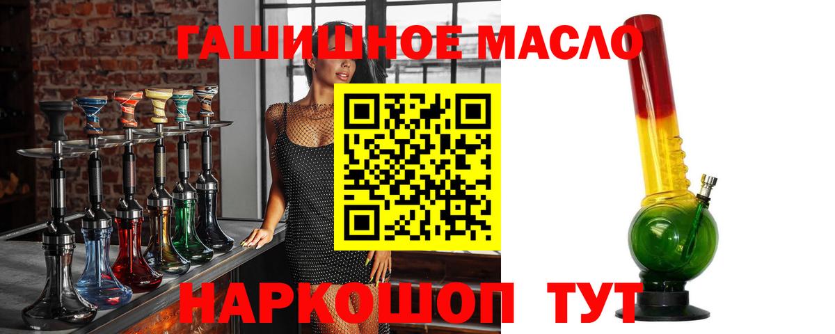 Алатырь  Дистиллят ТГК THC oil  Вход с VPN 